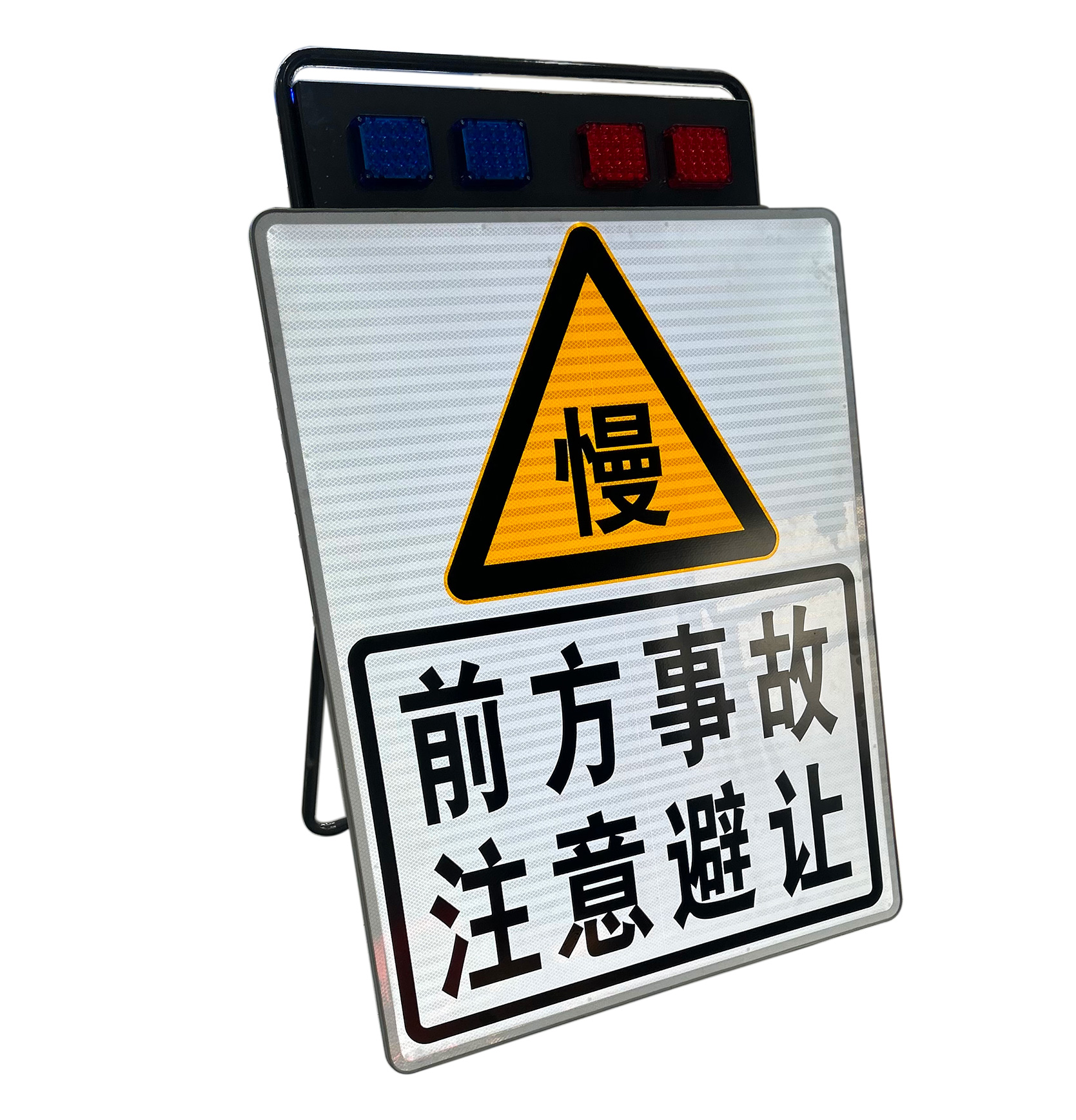 便攜式發(fā)光爆閃組合標志