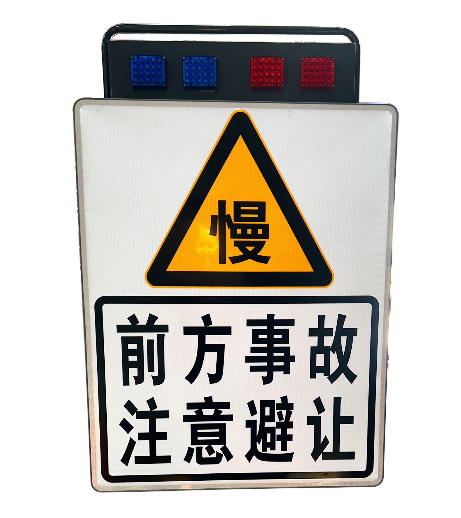 便攜式組合警示標(biāo)志-正面